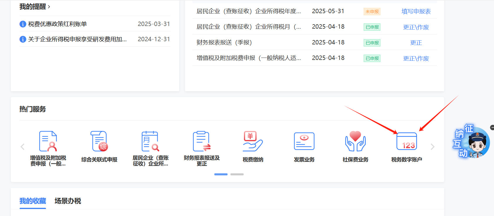 手机端用户引导