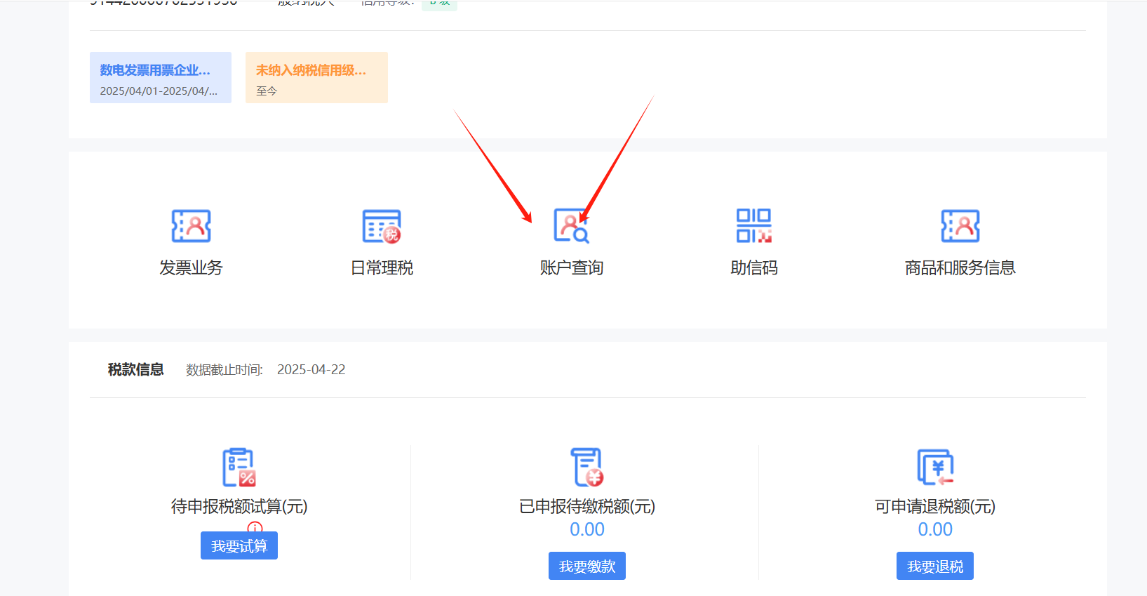 手机端用户引导